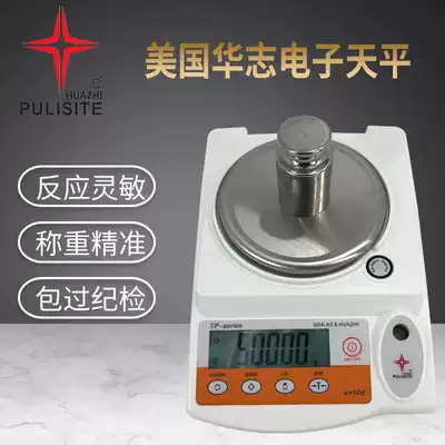 Huazhi TP-A200 A300 A500 A600 high precision electronic scale analysis electronic balance electronic scale 0 01