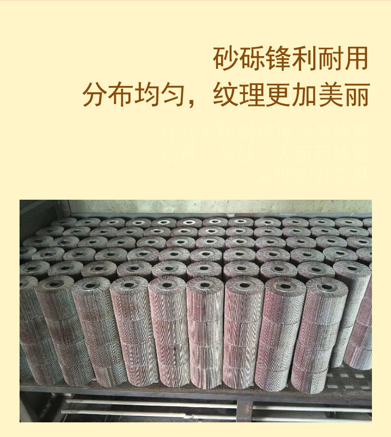 Колесо затвора 全砂布拉丝轮百洁机砂布抛光轮不锈钢专用抛光轮金属打磨镜面包邮