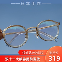 Japanese handmade glasses frame retro frame men and women tortoiseshell pure titanium gold round frame literary men versatile with myopia