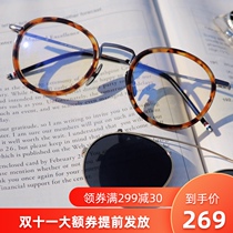 Super literary Yu Wenle same TB710 myopia glasses frame frame madness with clip sunglasses sun glasses