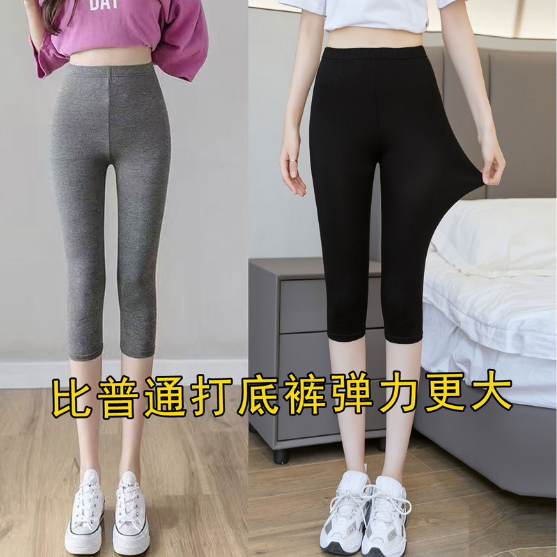 Modal Capri Pants for Women, Summer Plus Size Thin Leggings, Five-Point Extended Safety Shorts, High-Waisted Nine-Point Pants for Outerwear