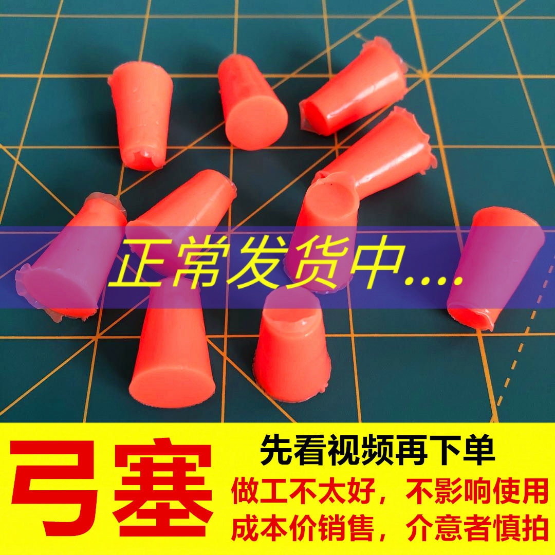 Slingshot flat leather plug traditional flat leather bow eye plug conical silicone plug rubber plastic traditional universal plug