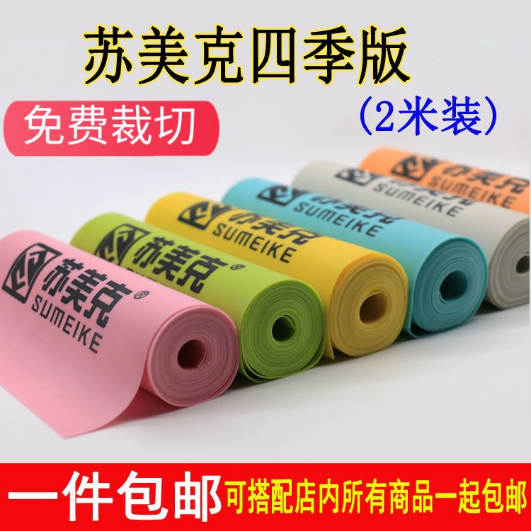 Sumek flat rubber band four seasons version durable slingshot wide rubber band high elastic rubber band non-pressus