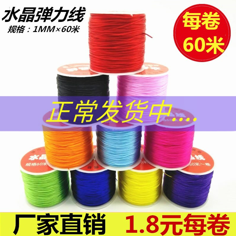 Rubber band Tying Hand Strings Strings of Crystal Elastic Strings of beads Strings Beads Rope Handmade Line Crystal text Play Foo Pearl