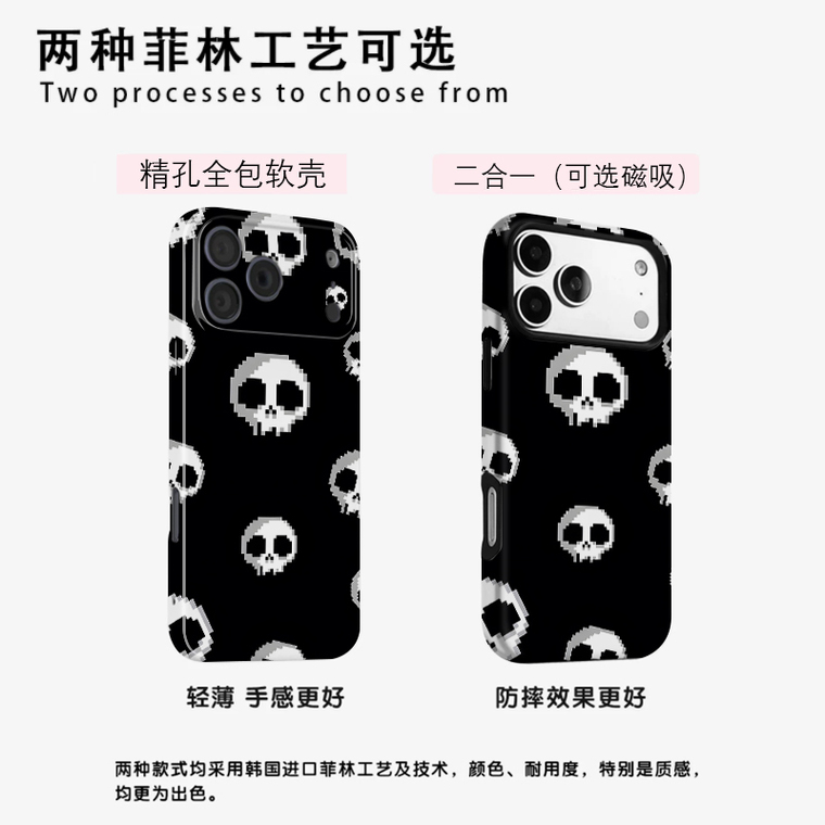 Skull Pattern Black and White Art Phone Case