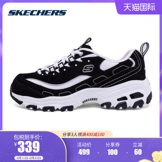 retro skechers