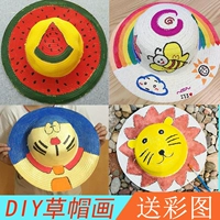 Детская шапка, раскраска, окрашенный набор материалов для детского сада, DIY, ручная роспись, граффити