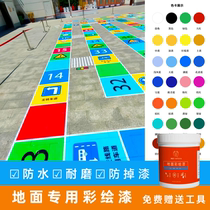 Ground painting paint water-based painted floor paint outdoor asphalt cement floor tile graffiti paint outdoor floor paint