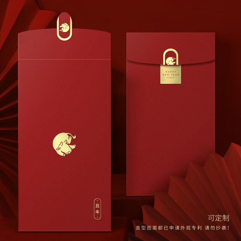 Year of the Ox red packet New Year 2021 New Year personality creative red packet bag Bronzing New Year High-grade Spring Festival red packet red packet red packet Red packet Red packet Red packet Red packet Red packet Red packet Red packet