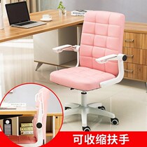 Computer chair home backrest office chair lifting small swivel chair student work chair pulley desk chair stool