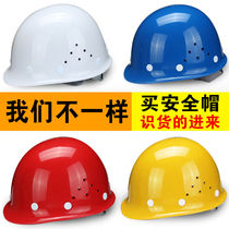 FRP helmet site breathable national standard anti-smashing construction summer construction labor insurance helmet free printing new