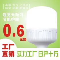 led constant current super bright household energy saving eye protection lamp bulb bulb screw mouth e27 white light bulb 5W20W40W New