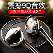 High-quality headphones Universal OPPO Huawei vivO Apple Xiaomi eat chicken game In-ear wired headset cable Wheat