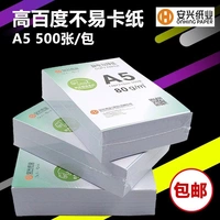 Giấy Anxing A5 in giấy A5 70G / 80g giấy trắng văn phòng 500 thùng đầy giấy decal a4 văn phòng