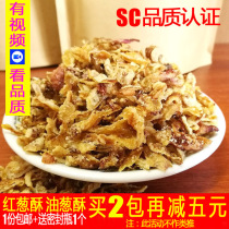 Taiwan oil onion crisp 500g Chive crisp Red onion crisp oil onion braised pork rice bibimbap with noodles seasoning