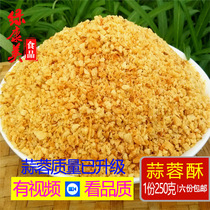 Fried garlic crisp Chaoshan Garlic crisp Garlic crisp Hakka Pickled noodles Catering kitchen seasoning
