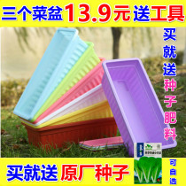 Extra large rectangular vegetable box long flowerpot extra clearance number rectangular flowerpot planting pot pot plastic