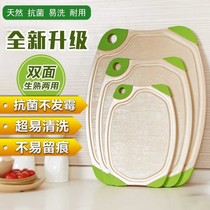 Enjoy Xinhui antibacterial cutting board kitchen supplies rice husk cutting board non-slip anti-mold cutting board baby supplementary food cutting fruit case