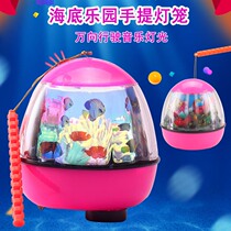 Mid-Autumn Mid-Autumn Festival Lantern Children Toys Electric Seabed Park Luminous Music Universal Cartoon Hand Lantern Festival