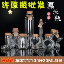 Enjoy the new WhitDIY Creative Star Empty Bottle Rainbow Glass Permissible Bottle Drift Bottle Marine Bottle Wood Stopper Stars Bottle Lucky