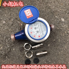 Водосчетчик 鍥芥爣鏍￠獙 瀹剁敤鍐锋按琛―n15/20楂樼伒鏁忛槻婊存按琛 4鍒?6鍒嗘棆缈煎紡姘磋〃