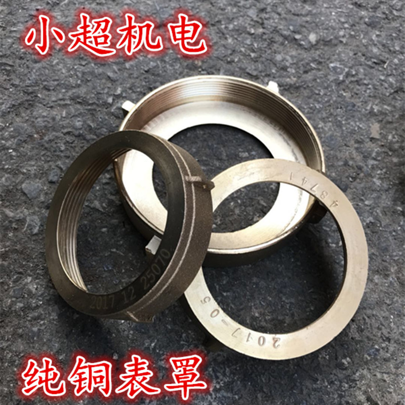 Water meter copper cover accessories steel cover 4 brass household water meter plated copper mask 1 inch rental housing instrument cover adhesive mat rotary wing