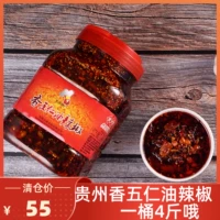 Специальность Guizhou Kitchen Arragrant Moid Pepper Pepper 2 кг