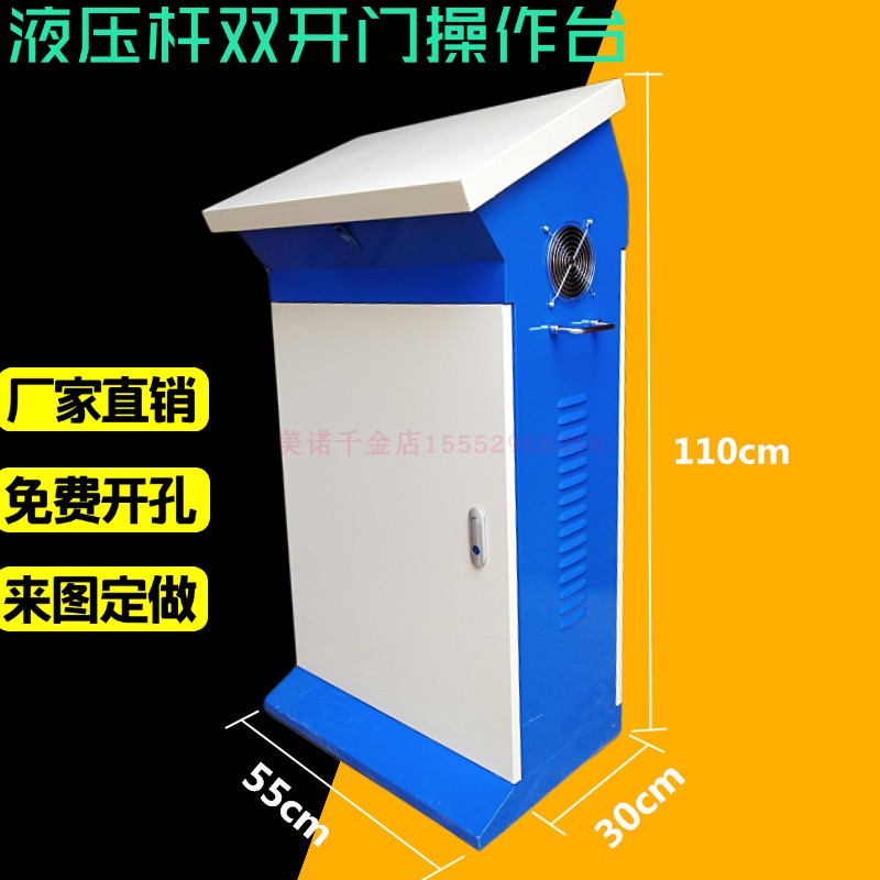 1100x550x300 Hydraulic piano-style inclined plane operation table PLC control cabinet inclined plane power distribution box frequency conversion cabinet