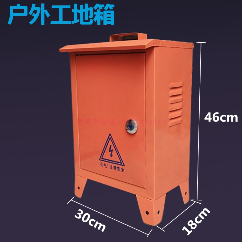 MOBILE CONTROL BOX CONSTRUCTION SITE BOX OUTDOOR RAIN-PROOF FLAT TOP DISTRIBUTION BOX CONSTRUCTION SITE REGULAR BOX 300400200 -TAOBAO