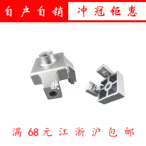 Industrial aluminum profile accessories 30 40 45 aluminum profile machine foot M10 anchor connector foot Cup fixing seat