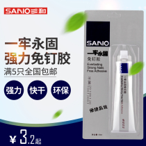 Sanhe strong quick-drying nail-free tile glue tile glue-free storage rack adhesive hook skirting line Liquid Nail transparent