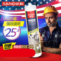 Sanhe nano mildew-proof waterproof silicone neutral sealant Beauty seam glue structure weather-resistant silicone glass glue