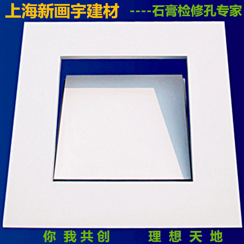 Gypsum manhole double aluminum side gypsum type Shanghai Jiuxing building materials market R550*550