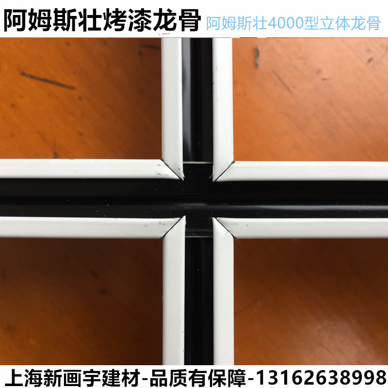 T-shaped keel Lacquered keel mineral cotton board ceiling Stainless steel keel Side keel black line keel