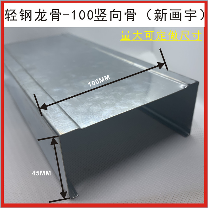 Shanghai national standard light steel keel 100 series gypsum board partition keel new painting Yu suspended ceiling partition contractor package material