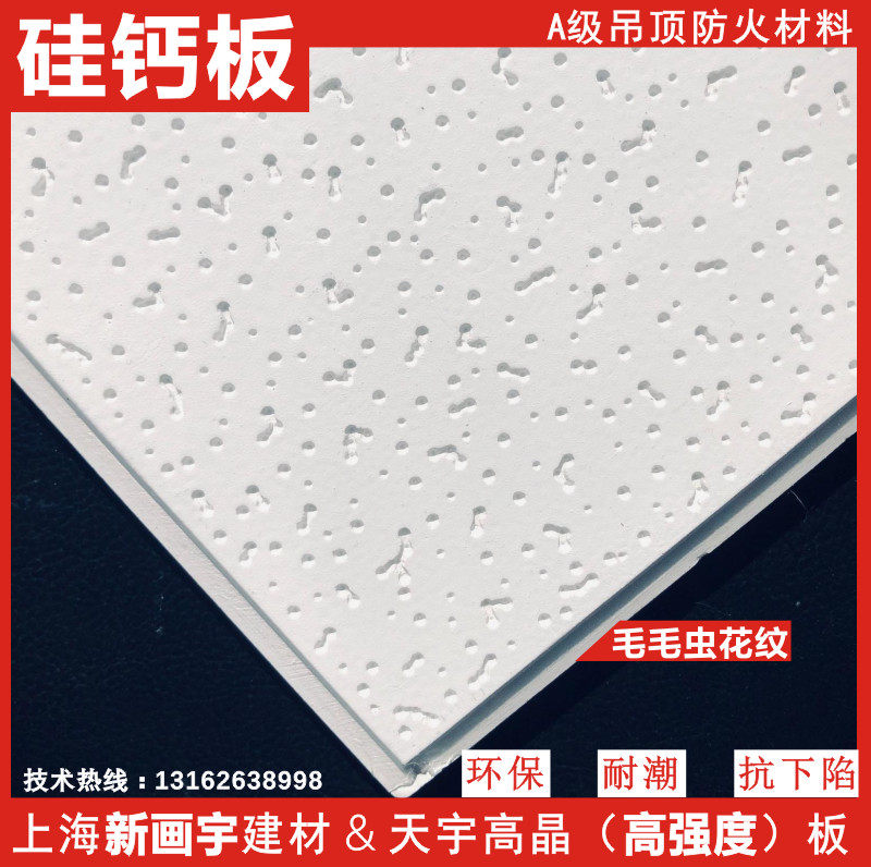 Silicon Calcium Plate Suspended Ceiling 600x600 Embossed Plasterboard Sky Woo High Crystal Board Sound Absorbing Fire Protection Office Hospital Suspended Ceiling