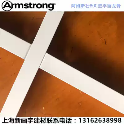 Armstrong 800 peak 888 type paint keel mineral wool board suspended ceiling ceiling ceiling ceiling ceiling type keel 32 type plane