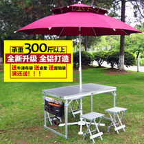 Full aluminum alloy outdoor folding table and chairs suit Self-driving-Barbecue Barbecue Picnic-Mounted Portable Camping Stall Table
