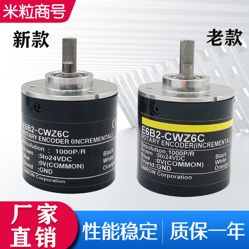 E6B2-CWZ6C incremental photoelectric rotary encoder CWZ5B CWZ3E CWZ1X 5G 1000p r