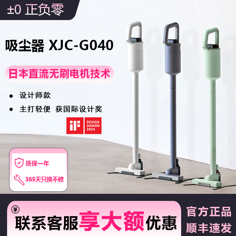 2025 Upgraded Model Ultra-Lightweight [790g] Household High-Suction Japanese Plus Minus Zero Cordless Handheld Vacuum Cleaner