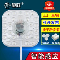 LED sound control modified board building with sound and light control replacement light board stairs sensing light floor suction dome light module light source