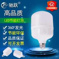 Leapt Light Bulb e27 Ball Bubble Light Property Building Track Home Warehouse Workshop Floodlight Energy Saving Property Bulb