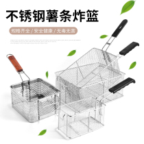 81 Fried screen screen stainless steel fryer electric fryer fries Fry frame Fryer square oil filter screen filtration