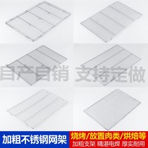 Stainless steel bread baking drying net cooling rack cake cold net cooling rack 60 40 flat feet with feet