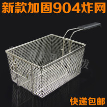 280*200*150 Fried Net Fry Basket 904 Fried Net Fry Net Electric Fry Mesh Fried Chicken Net