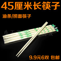 Super long noodles chopsticks fried fried dough sticks fast noodles special extended bamboo wood chopsticks 45cm rice noodles free mail home