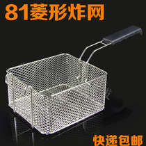 81 Rhombus frying screen frying basket frying Fryer square oil filter sieve frying pan