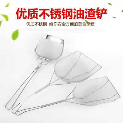 Stainless steel square oil slag shovel fishing slag net fishing slag spoon oil filter oil colander oil slag net chicken fry chicken shop special tool