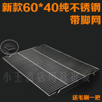 Stainless steel barbecue mesh barbecue mesh frame 60*40 baking cake non-stick mesh cooling frame with foot mesh