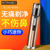 Sharpening USB rechargeable nasal hair device male and female universal go nose hair trimmer electric cut nostril hair repaiser